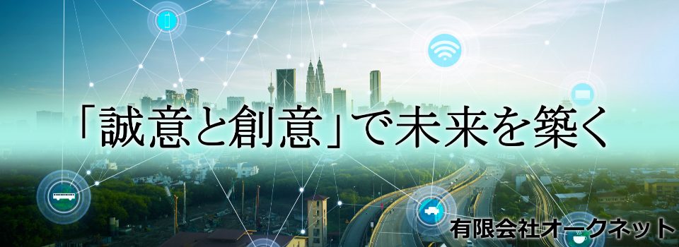 LAN設備工事のプロ集団